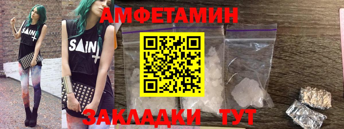 Бердск  АМФЕТАМИН VHQ  АМФ  Вход с VPN 