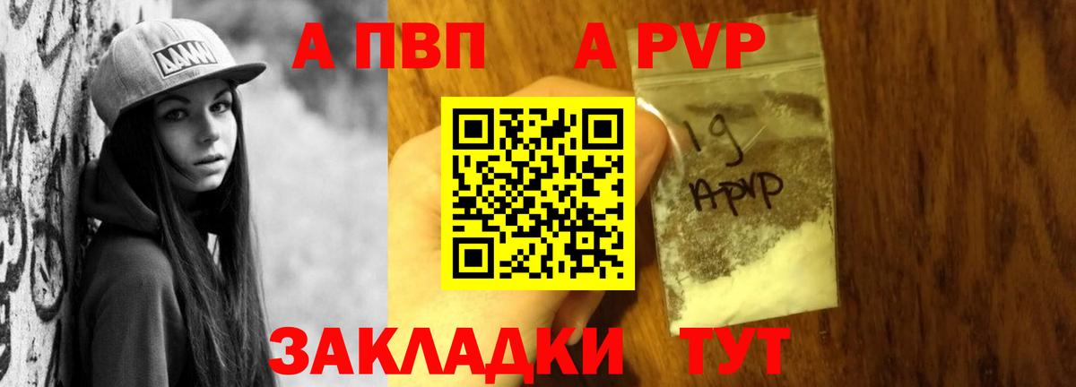 A PVP Соль  Альфа ПВП  Бердск  A-PVP мука  хочу наркоту  Вход с VPN 