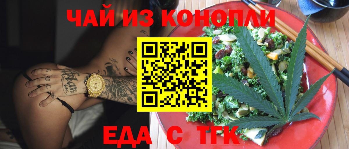 Canna-Cookies марихуана  Вход с VPN  Бердск 