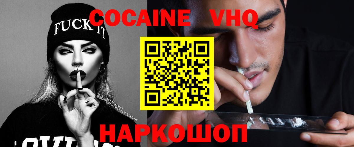 Бердск  Cocaine  Кокаин Эквадор  Вход с VPN  COCAIN Боливия 