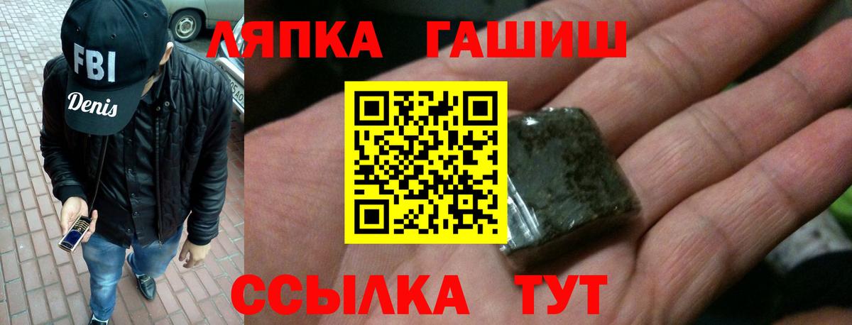 Гашиш  Гашиш индика сатива  Гашиш Cannabis  Вход с VPN  Бердск 