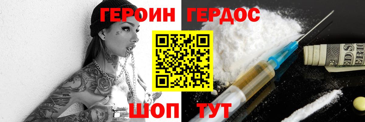 ГЕРОИН Афган  Вход с VPN  ГЕРОИН  Бердск 