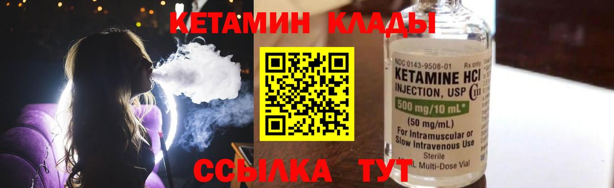 Бердск  КЕТАМИН ketamine  Кетамин ketamine  Вход с VPN 