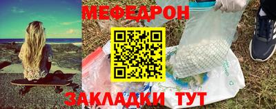 меф VHQ Чебаркуль