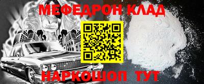 меф VHQ Чебаркуль
