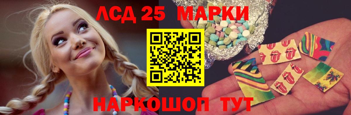 Лсд 25 экстази кислота  МЕГА сайт  Лсд 25 экстази кислота  Бердск  Вход с VPN 