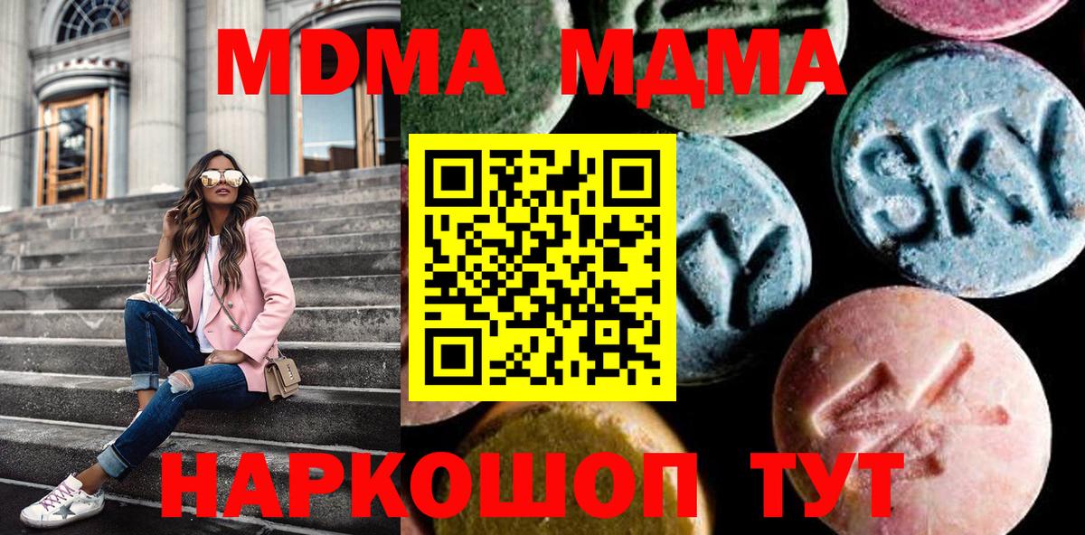 MDMA Molly  MDMA  МДМА молли  Бердск  Вход с VPN 