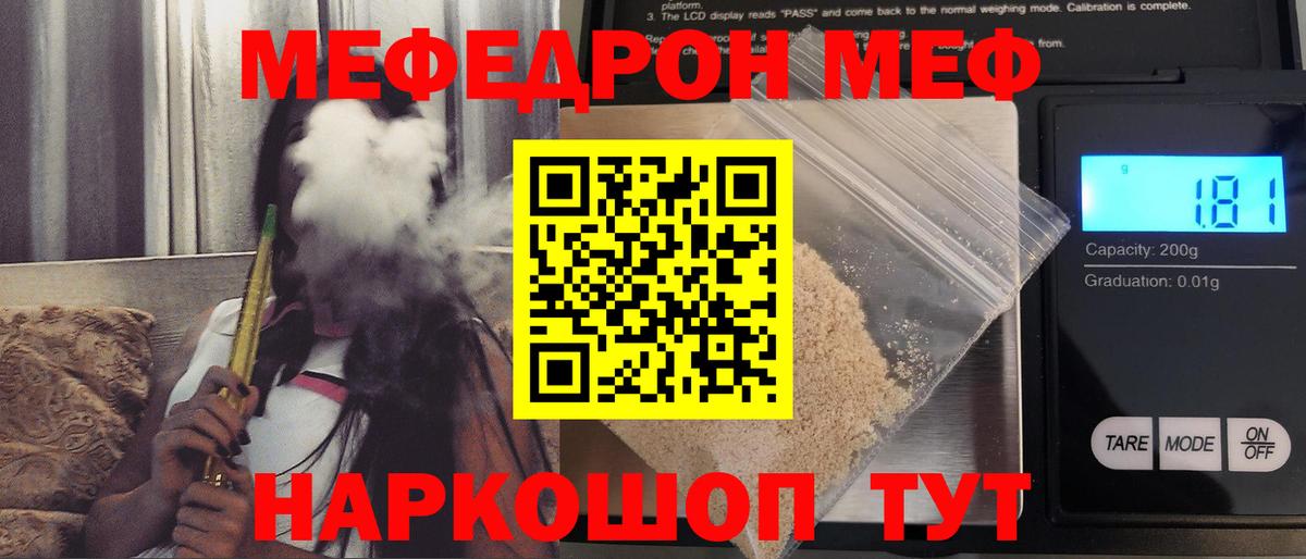 Мефедрон мука Бердск