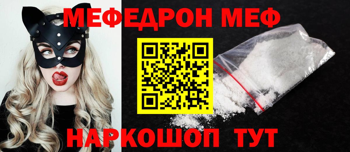 МЕФ  Меф  Вход с VPN  Бердск  Мефедрон 4 MMC  Меф mephedrone 