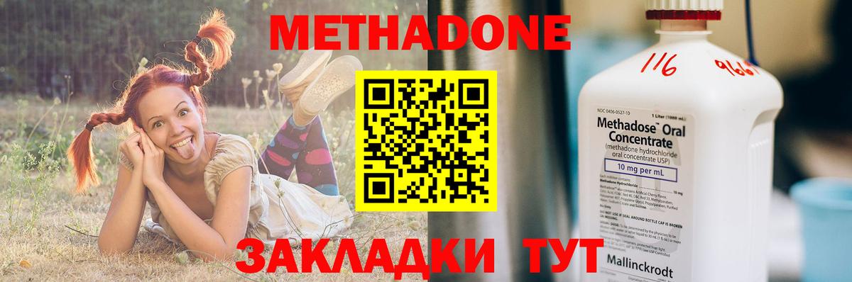 Бердск  даркнет наркотические препараты  Метадон белоснежный  Вход с VPN  Метадон кристалл 