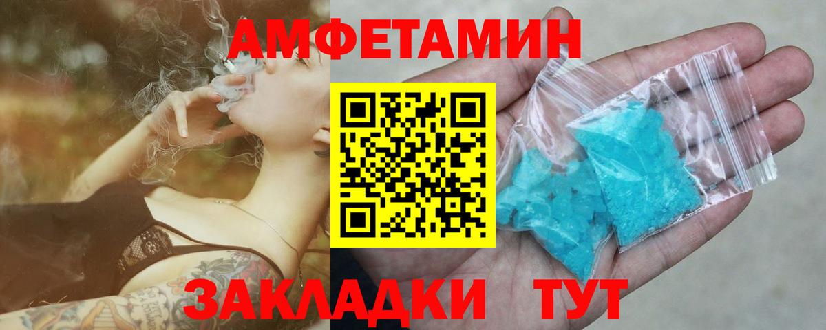 МЕТАМФЕТАМИН пудра Бердск
