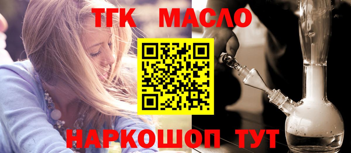 Дистиллят ТГК гашишное масло  Вход с VPN  Бердск  ТГК вейп 