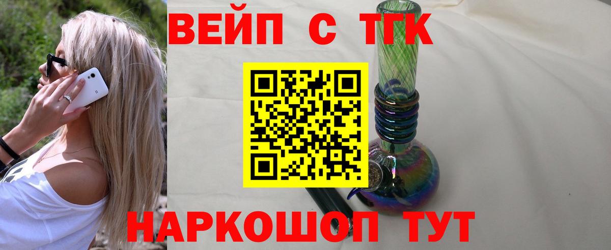 ТГК концентрат Бердск